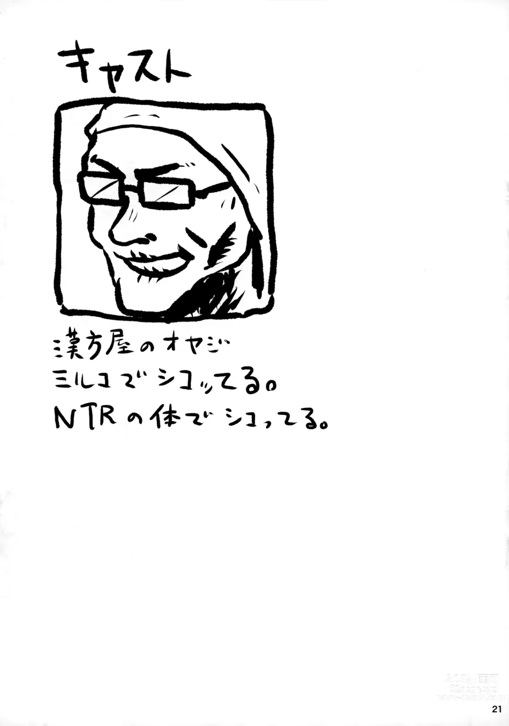 Page 20 of doujinshi Machi de Uwasa no Kyonyuu Bijin Hitozuma Mirko-san