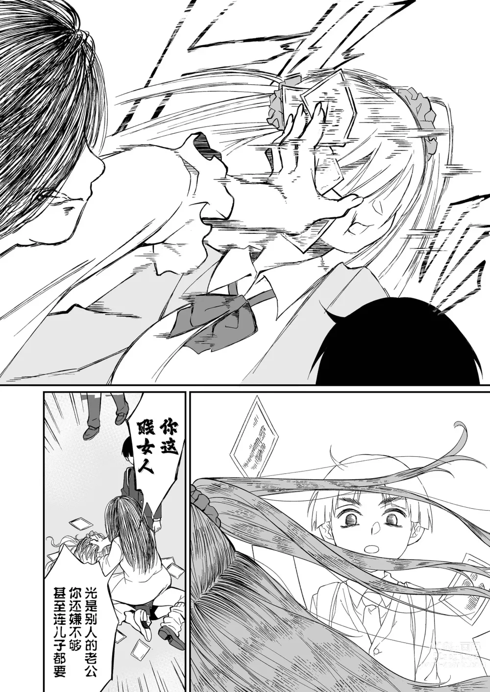 Page 102 of doujinshi 必殺大姐姐2