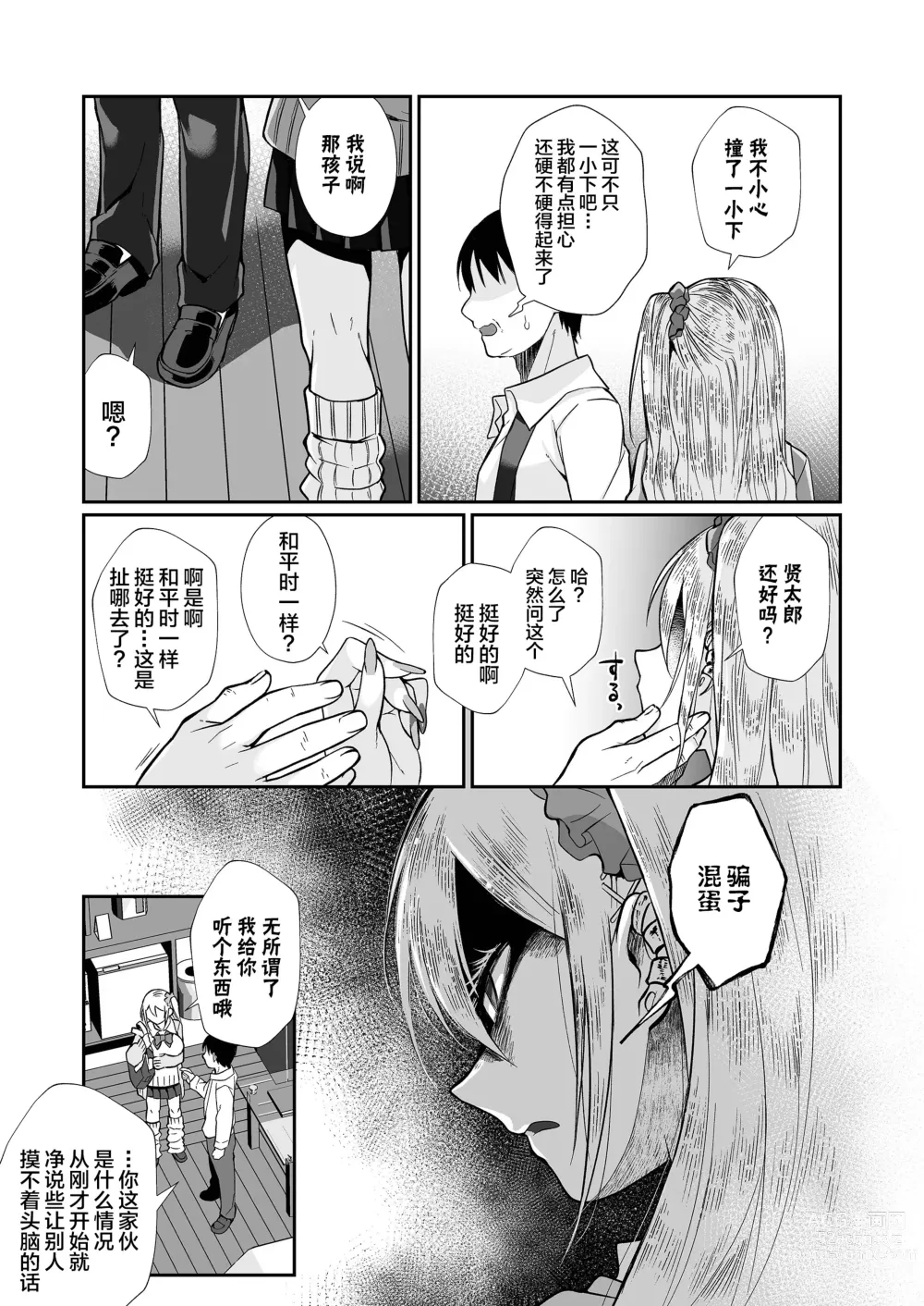 Page 107 of doujinshi 必殺大姐姐2