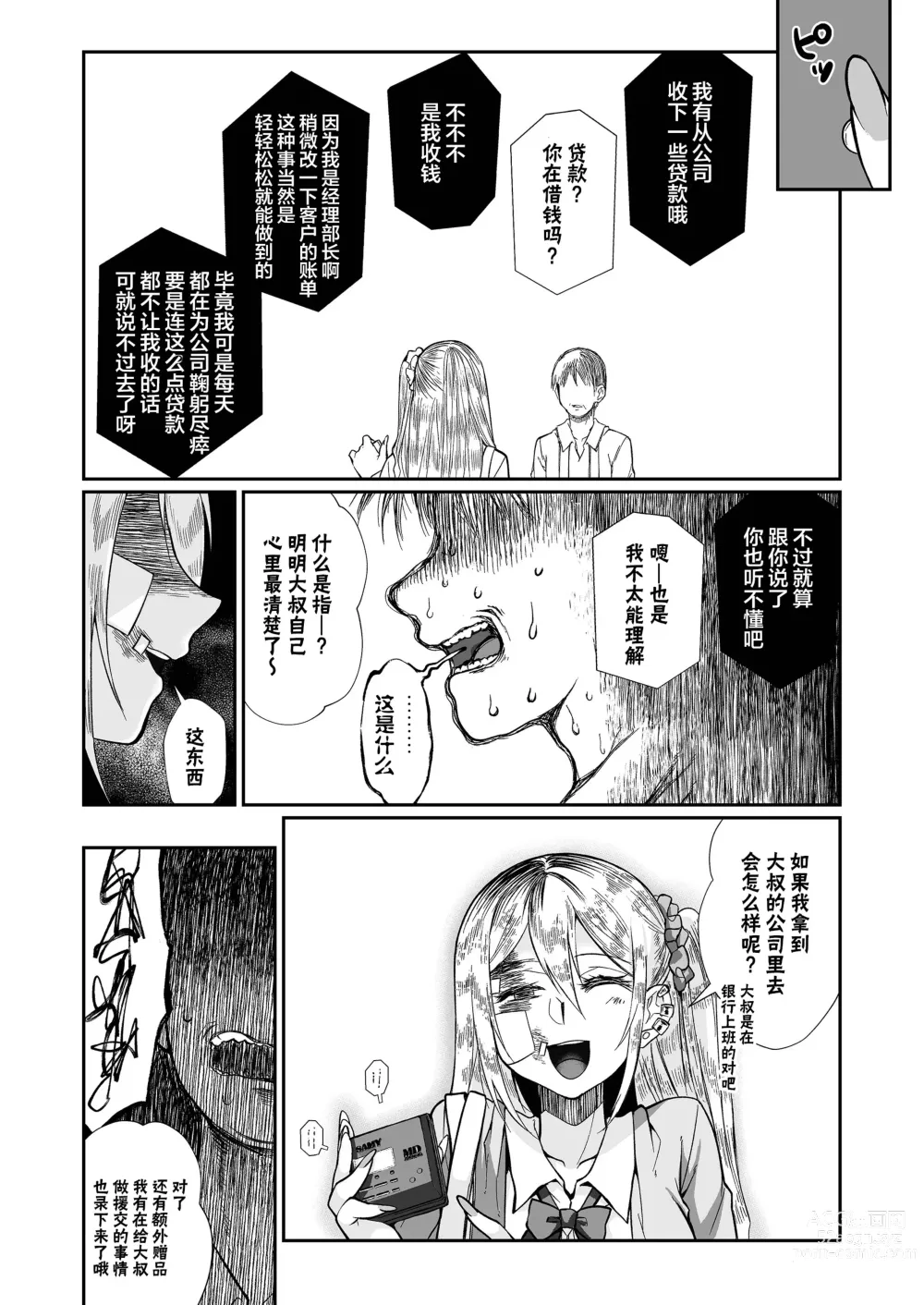 Page 108 of doujinshi 必殺大姐姐2