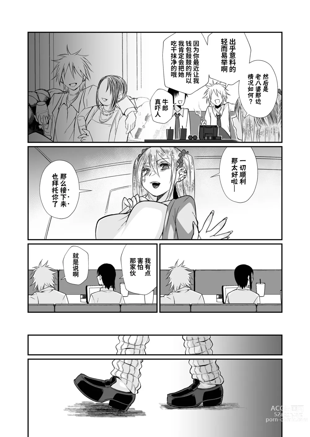 Page 113 of doujinshi 必殺大姐姐2