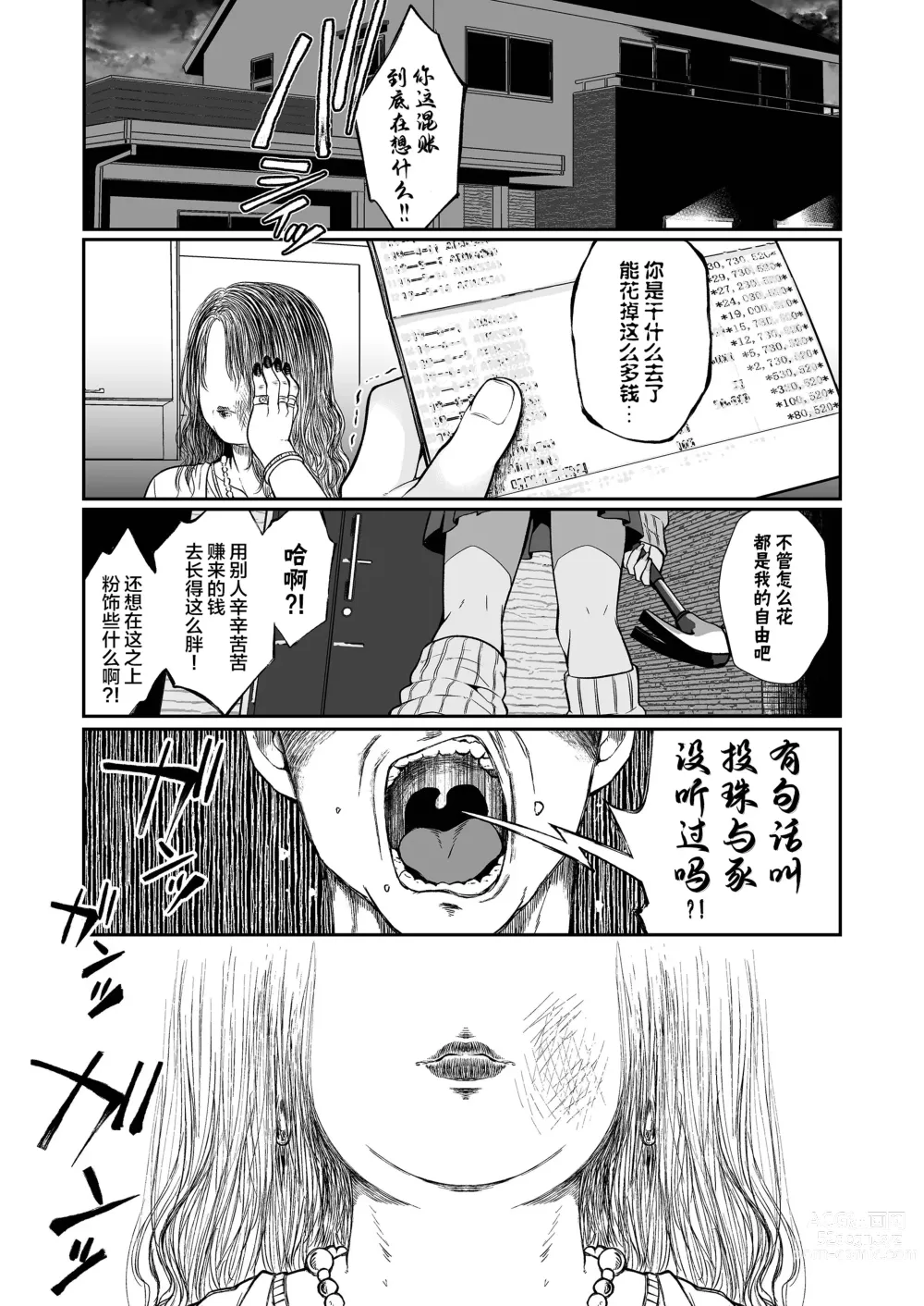 Page 115 of doujinshi 必殺大姐姐2