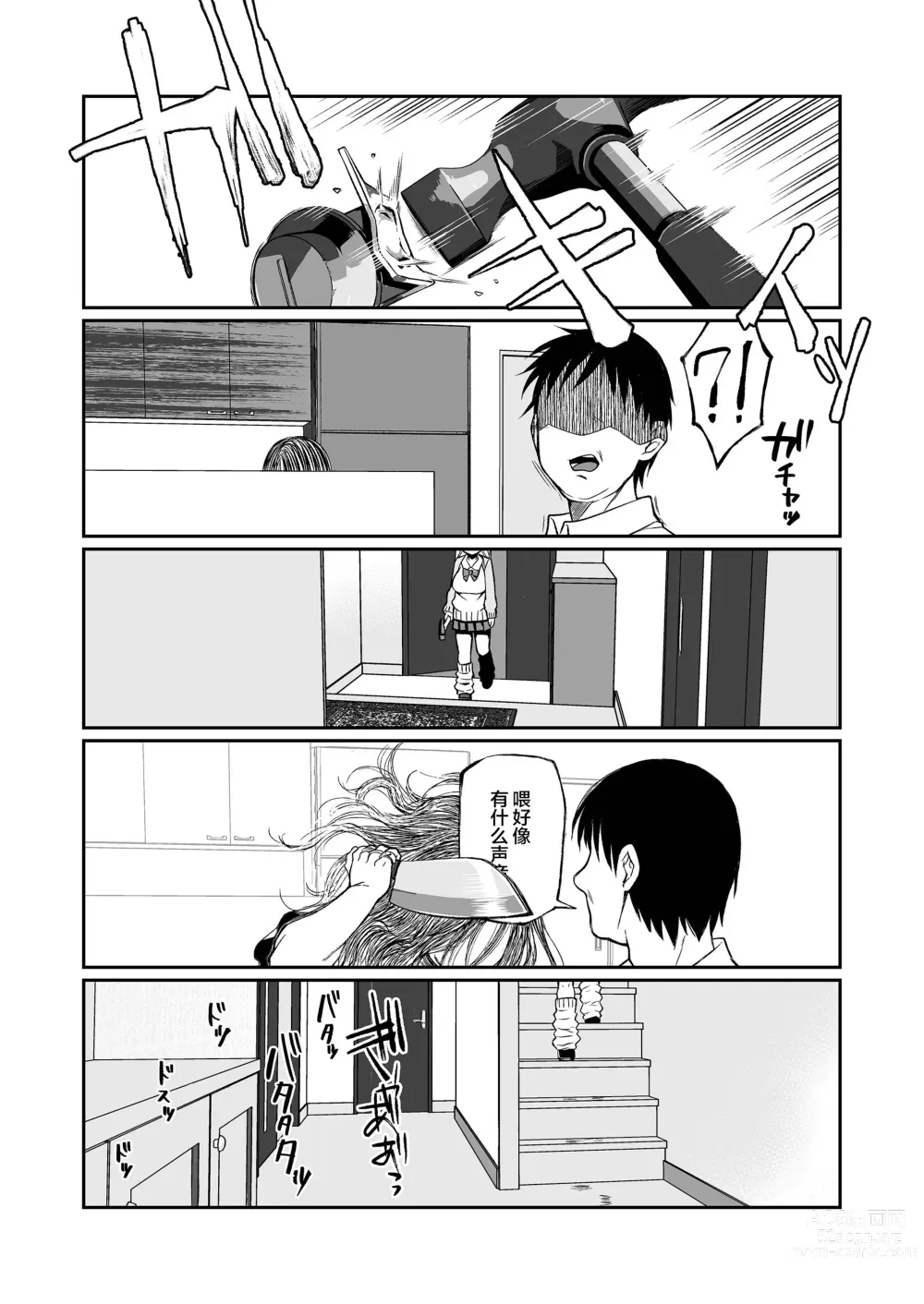 Page 116 of doujinshi 必殺大姐姐2
