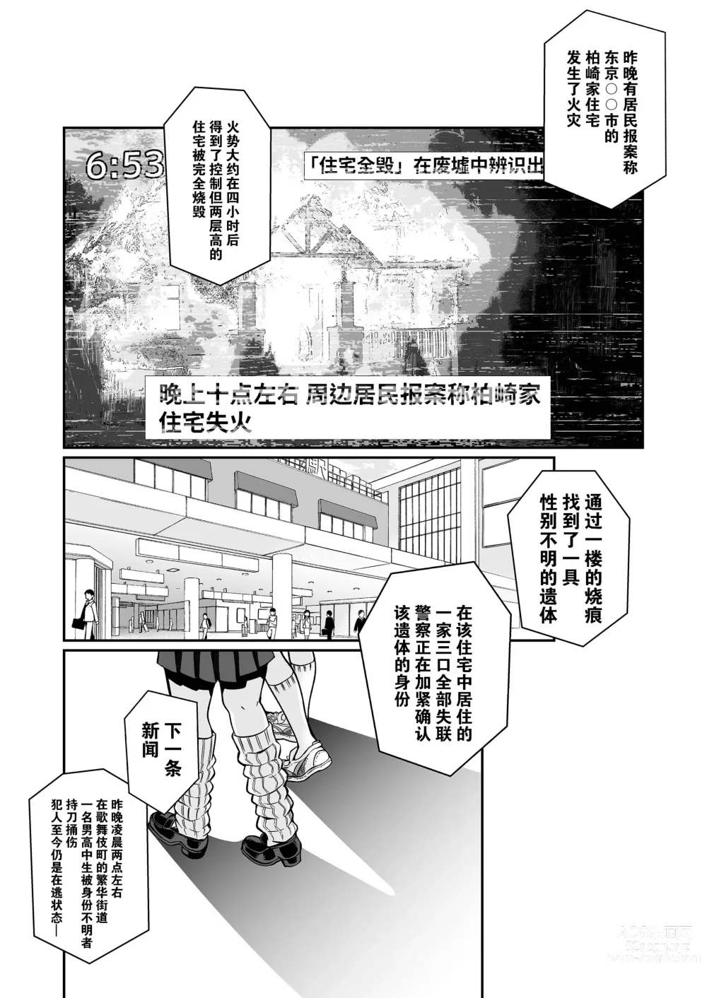 Page 120 of doujinshi 必殺大姐姐2