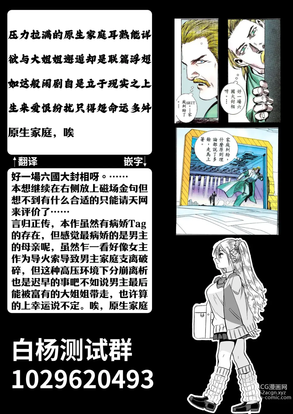 Page 122 of doujinshi 必殺大姐姐2