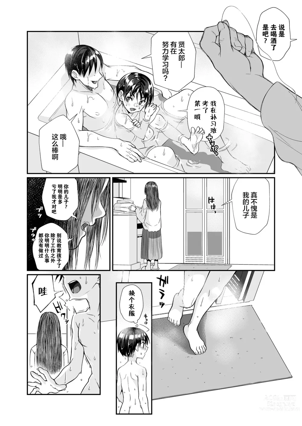 Page 14 of doujinshi 必殺大姐姐2
