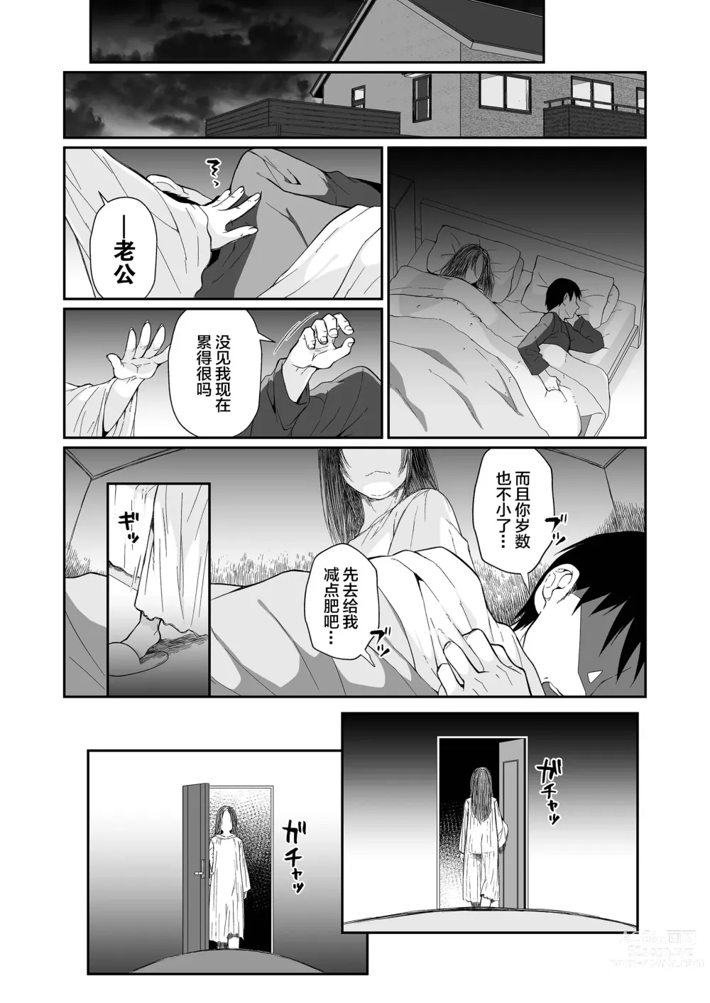 Page 16 of doujinshi 必殺大姐姐2