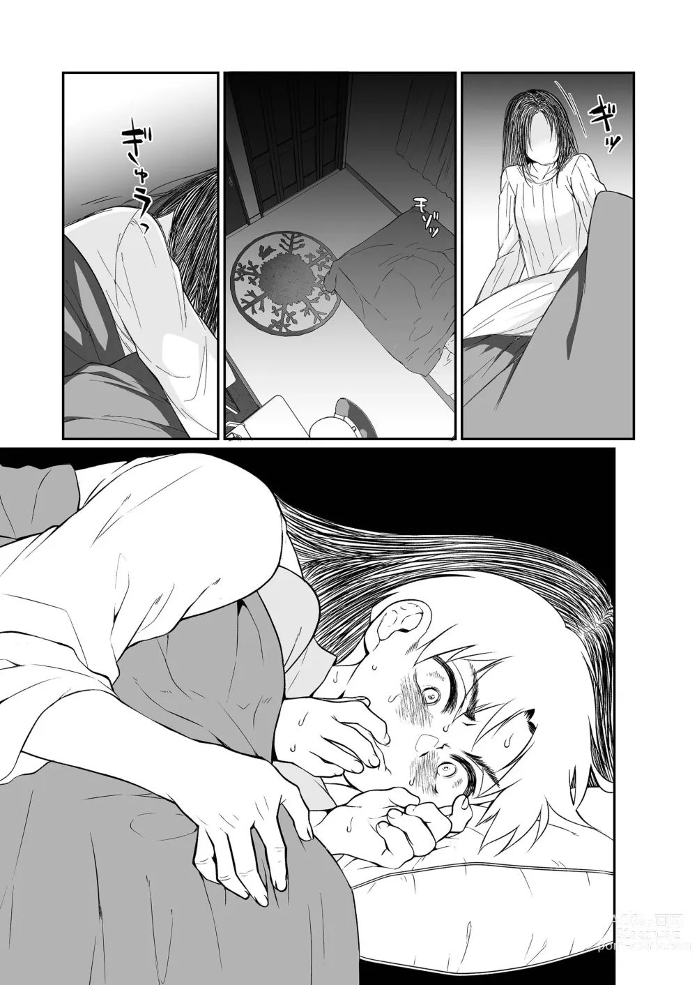 Page 17 of doujinshi 必殺大姐姐2
