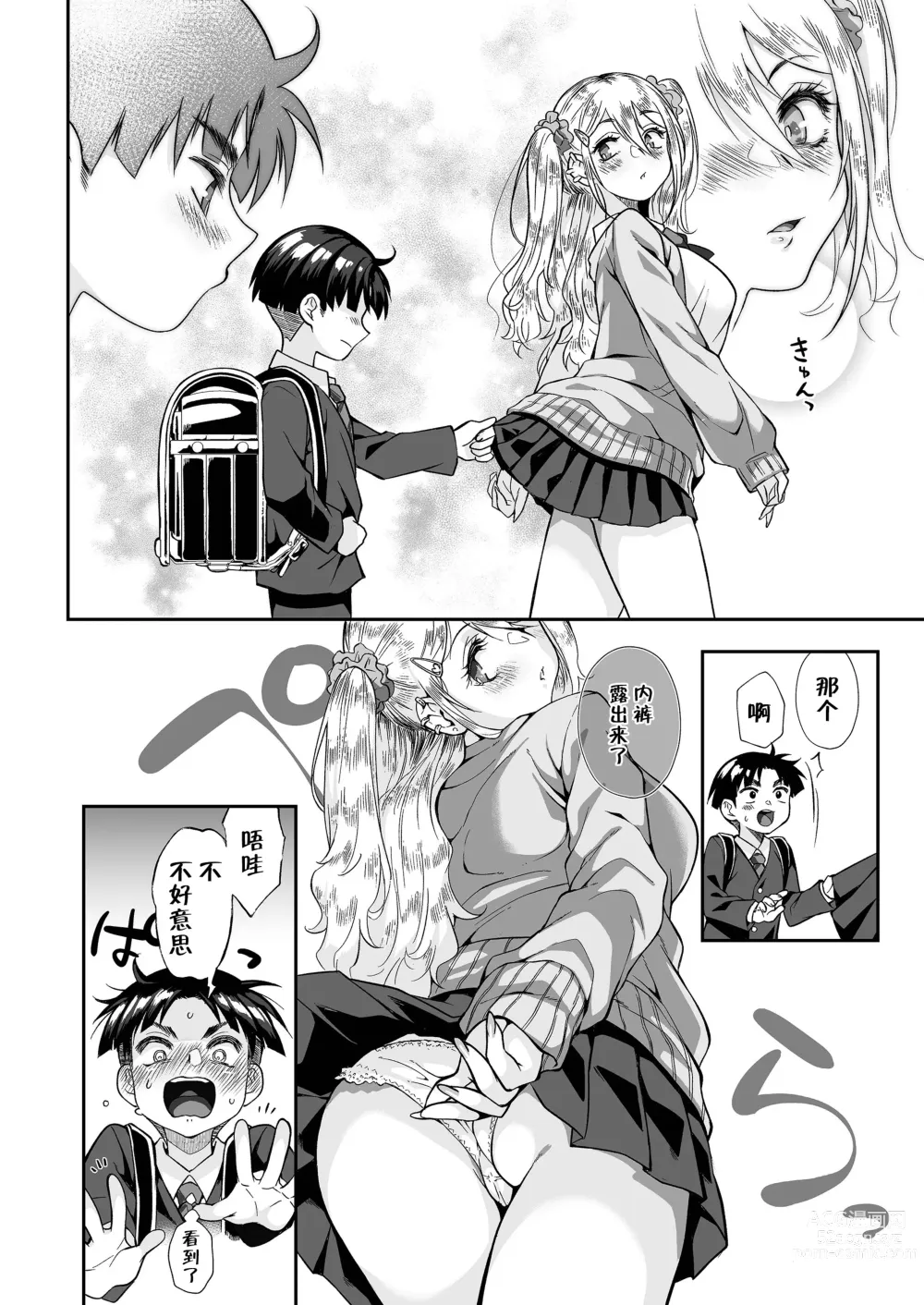 Page 22 of doujinshi 必殺大姐姐2