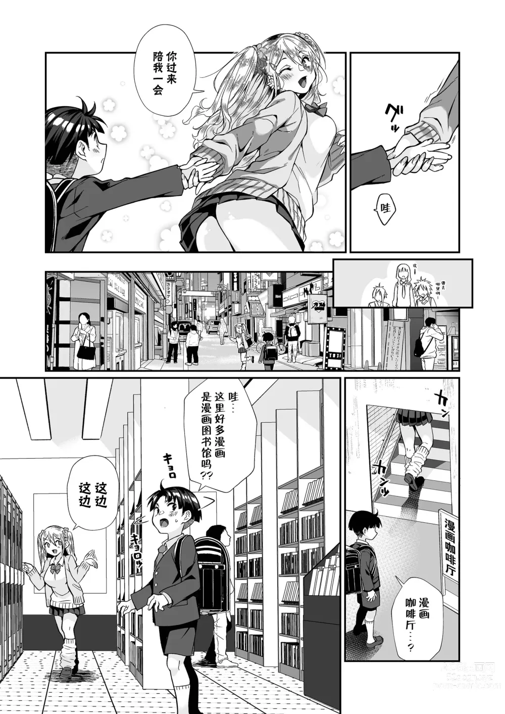 Page 23 of doujinshi 必殺大姐姐2