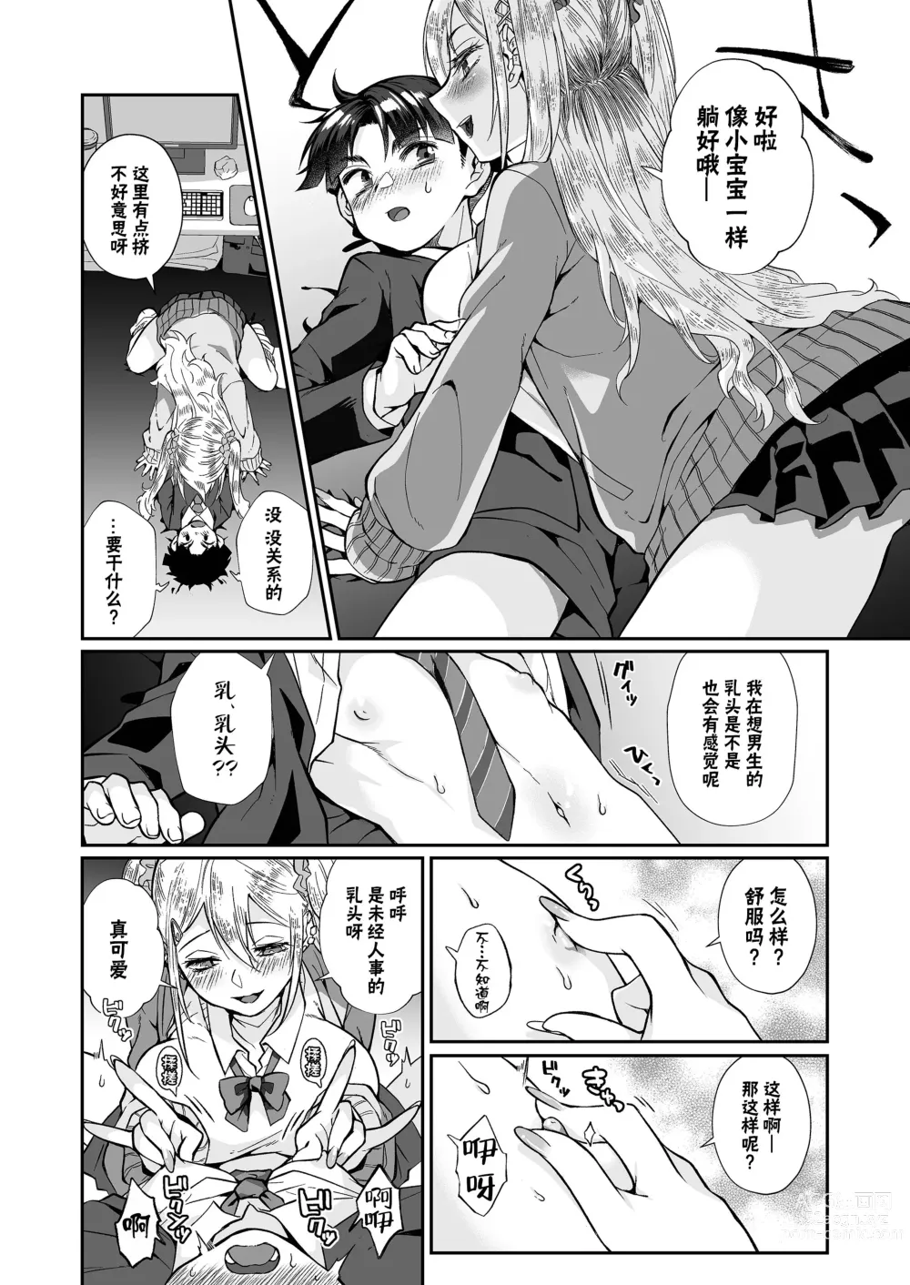 Page 32 of doujinshi 必殺大姐姐2