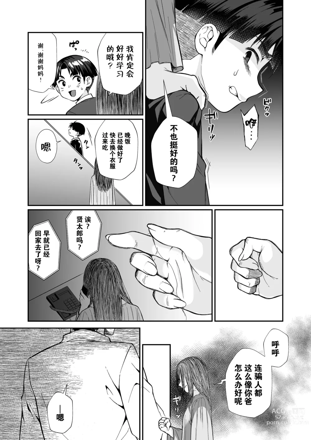 Page 40 of doujinshi 必殺大姐姐2