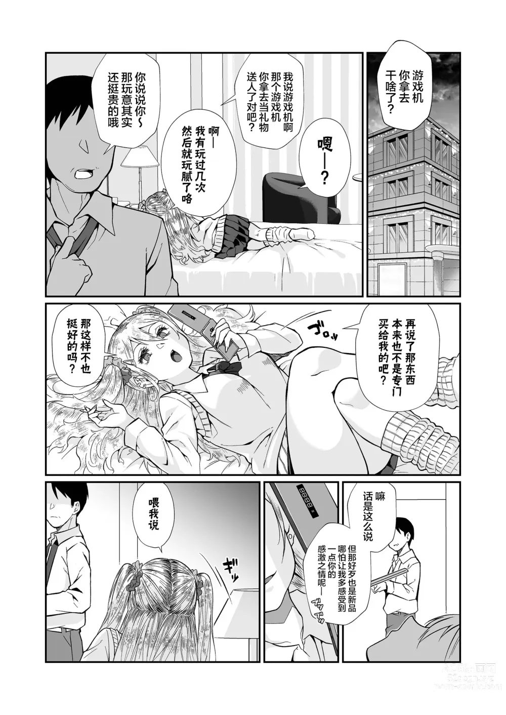 Page 41 of doujinshi 必殺大姐姐2