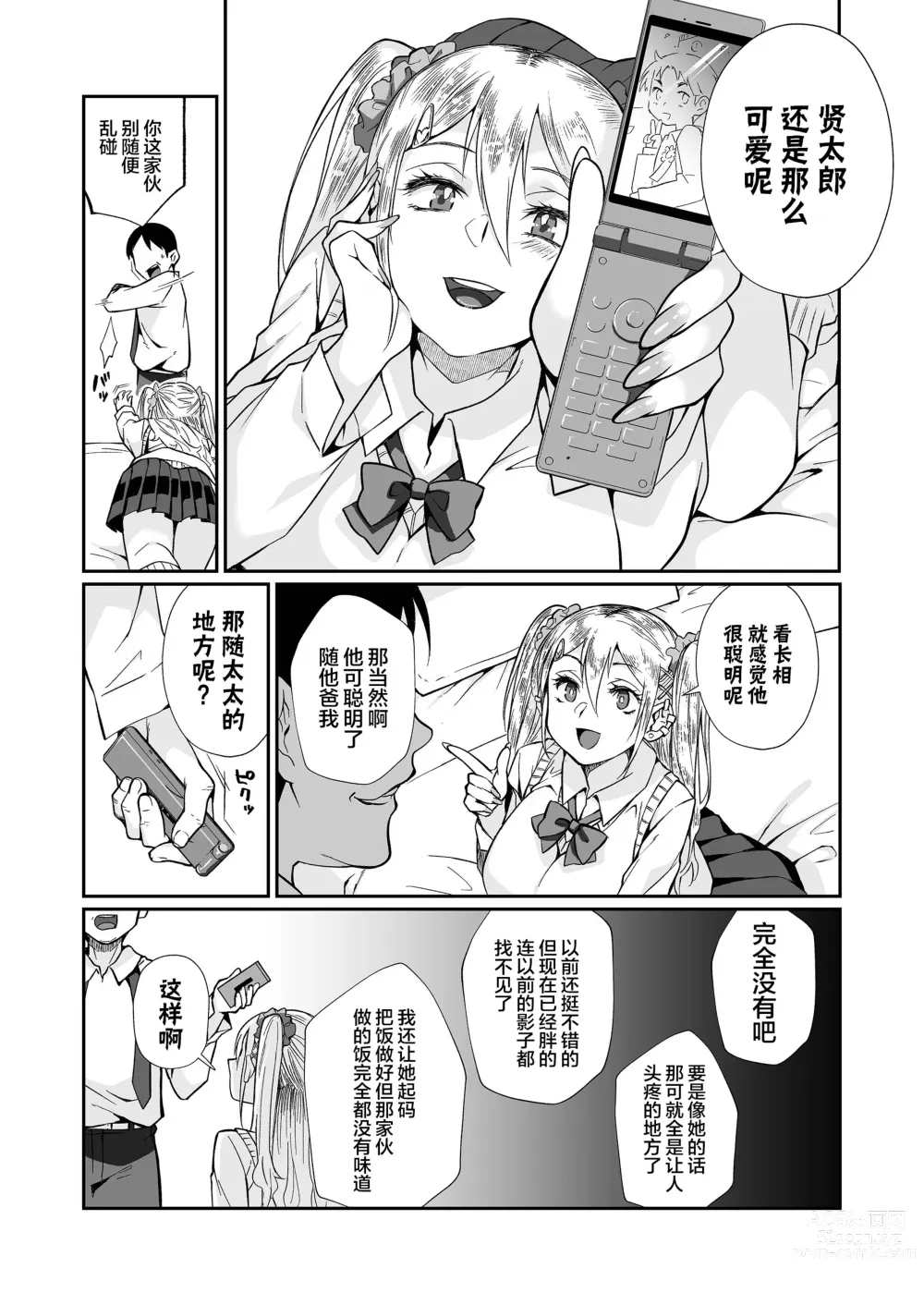 Page 42 of doujinshi 必殺大姐姐2