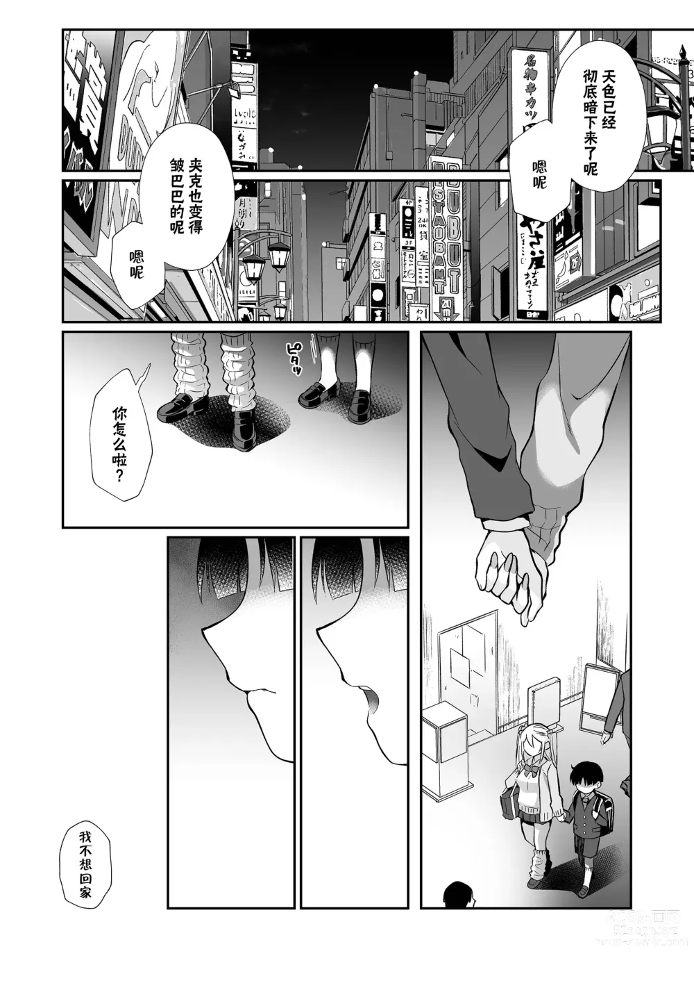 Page 100 of doujinshi 必殺大姐姐2