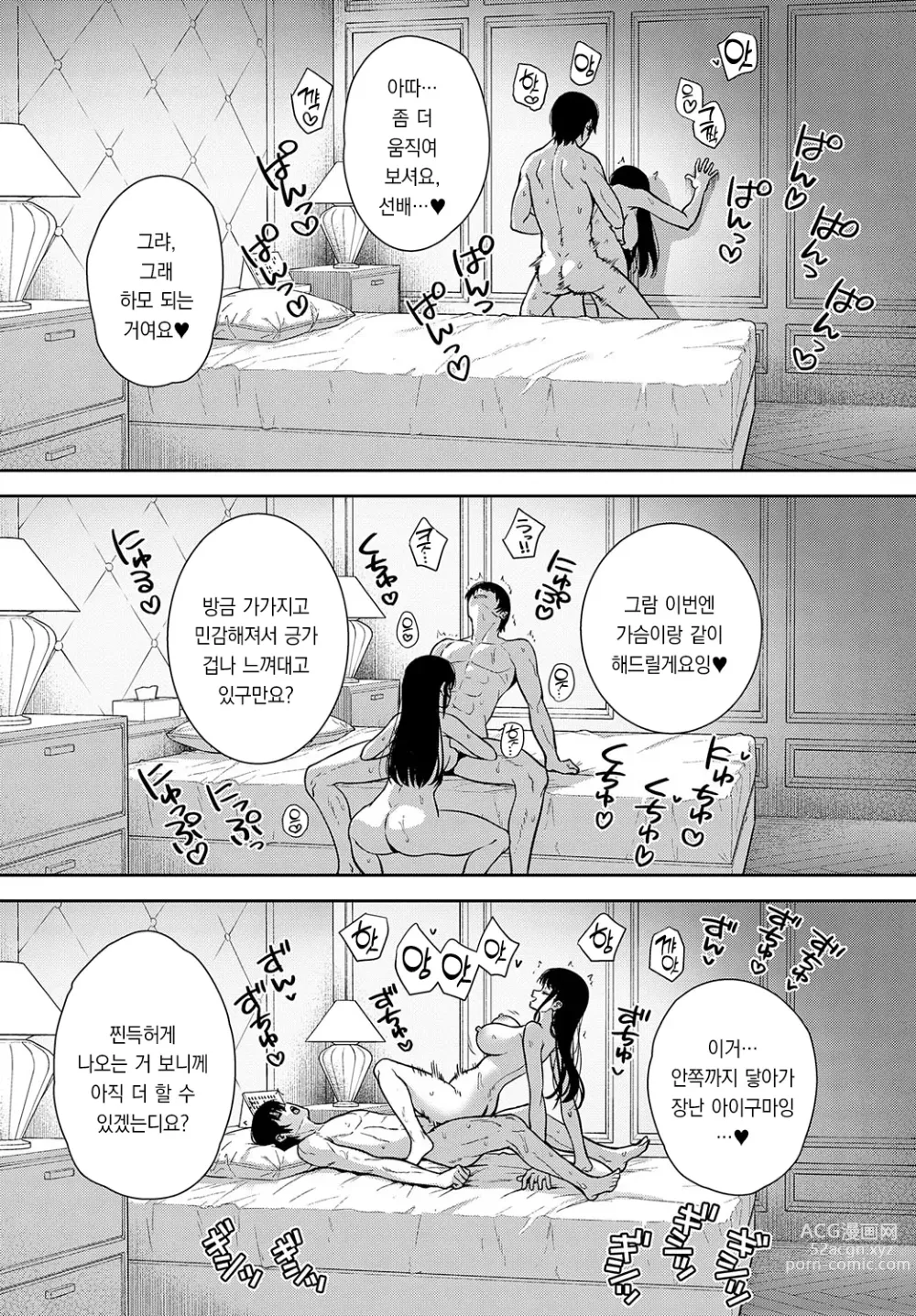 Page 23 of manga 미녀가 야수