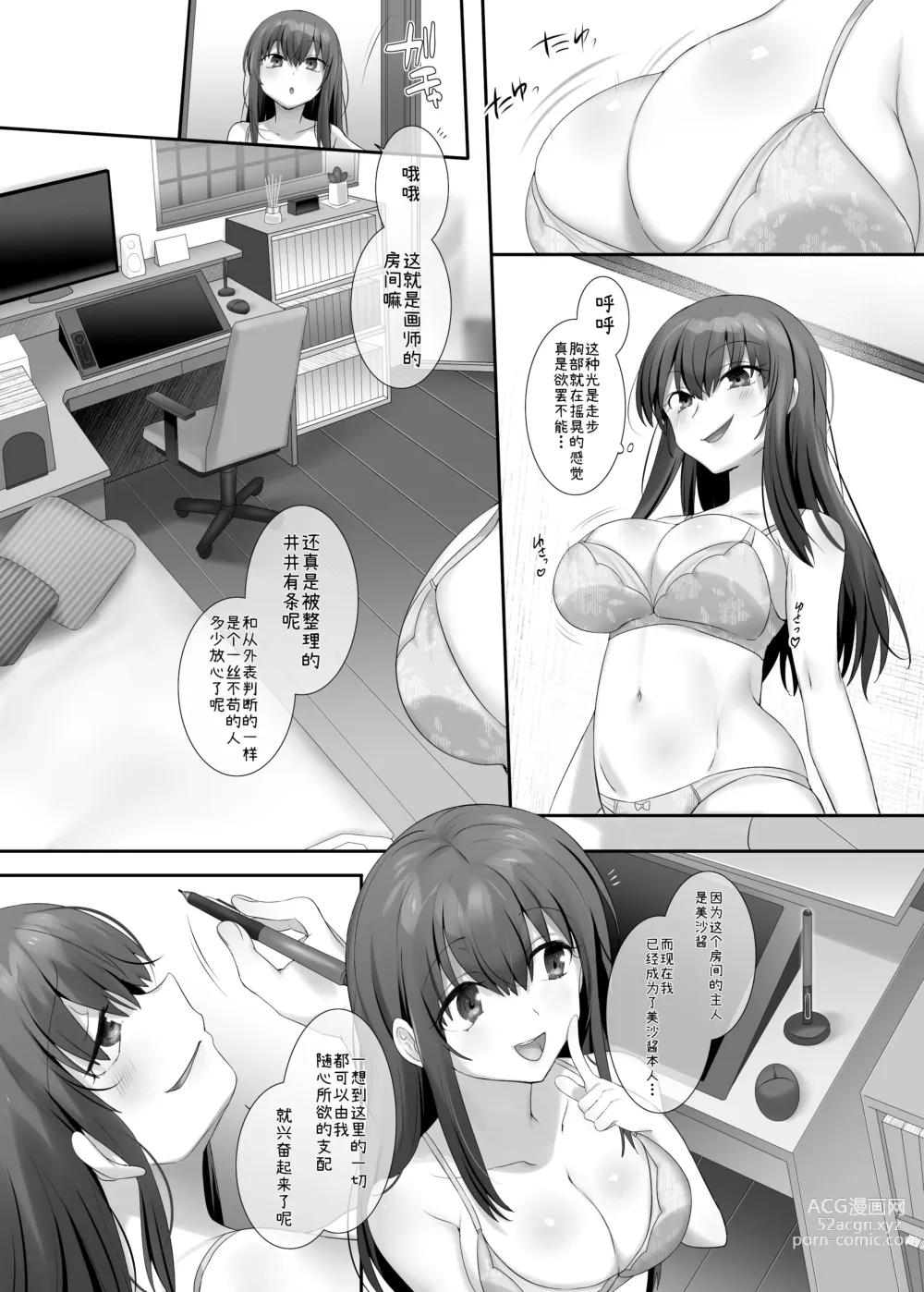 Page 11 of doujinshi Ore no Risou no Hyoui Eshi