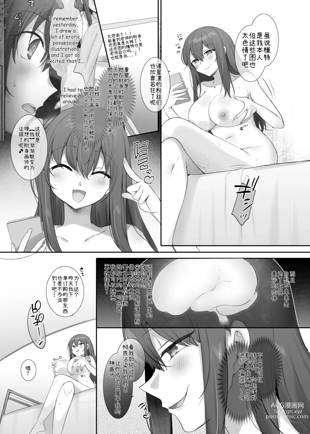 Page 27 of doujinshi Ore no Risou no Hyoui Eshi