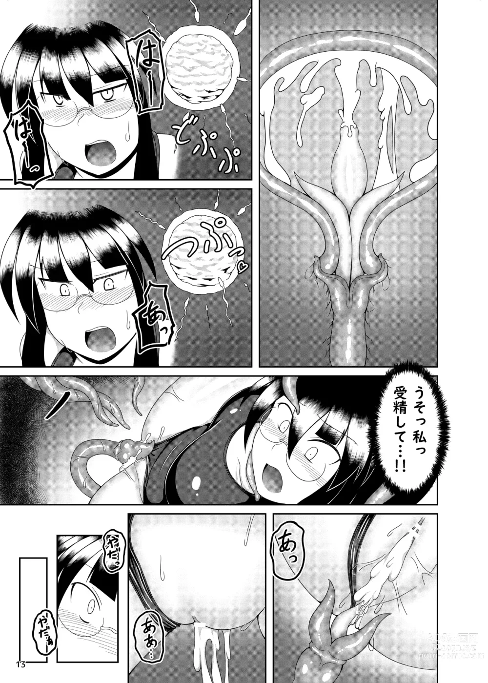 Page 14 of doujinshi Sukumizu Megane ga Shokushu de Taihen