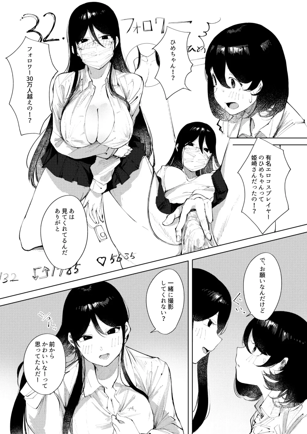 Page 5 of doujinshi Ura-Aka Baremashita