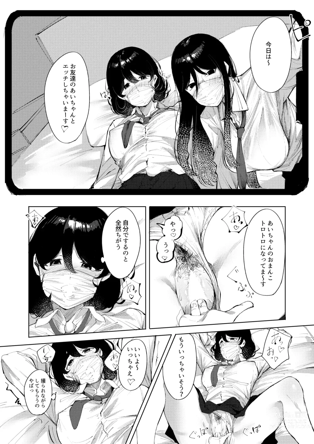 Page 8 of doujinshi Ura-Aka Baremashita