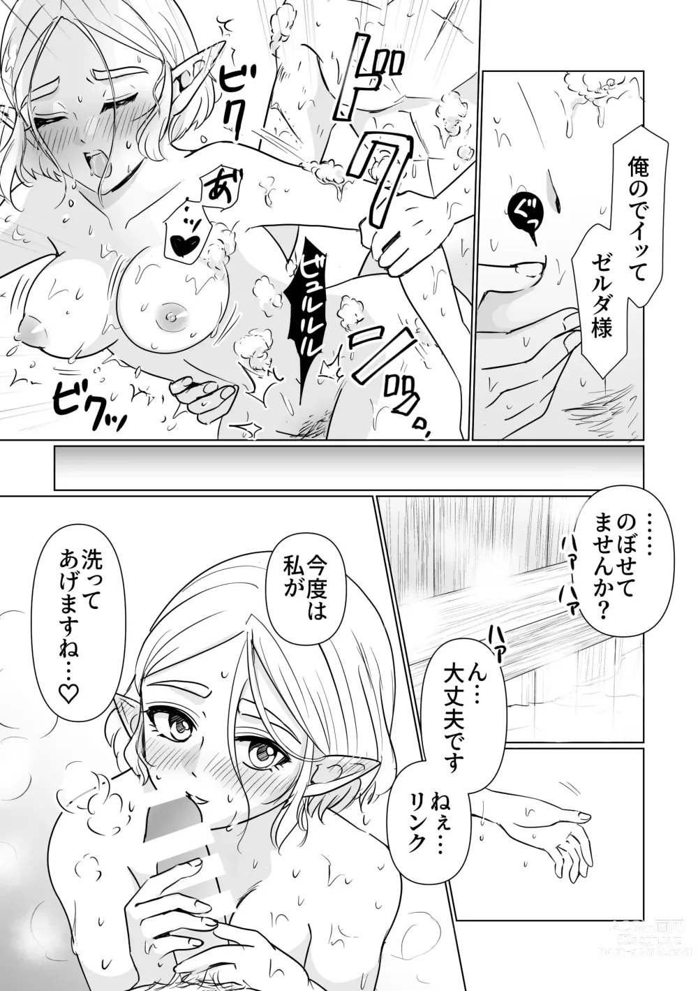 Page 9 of doujinshi Ofuro no Jikan