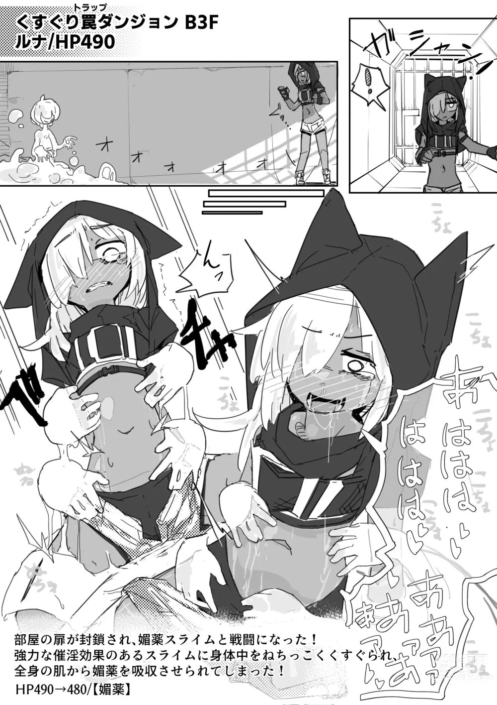 Page 7 of doujinshi Runa to Kusuguri Trap Dungeon