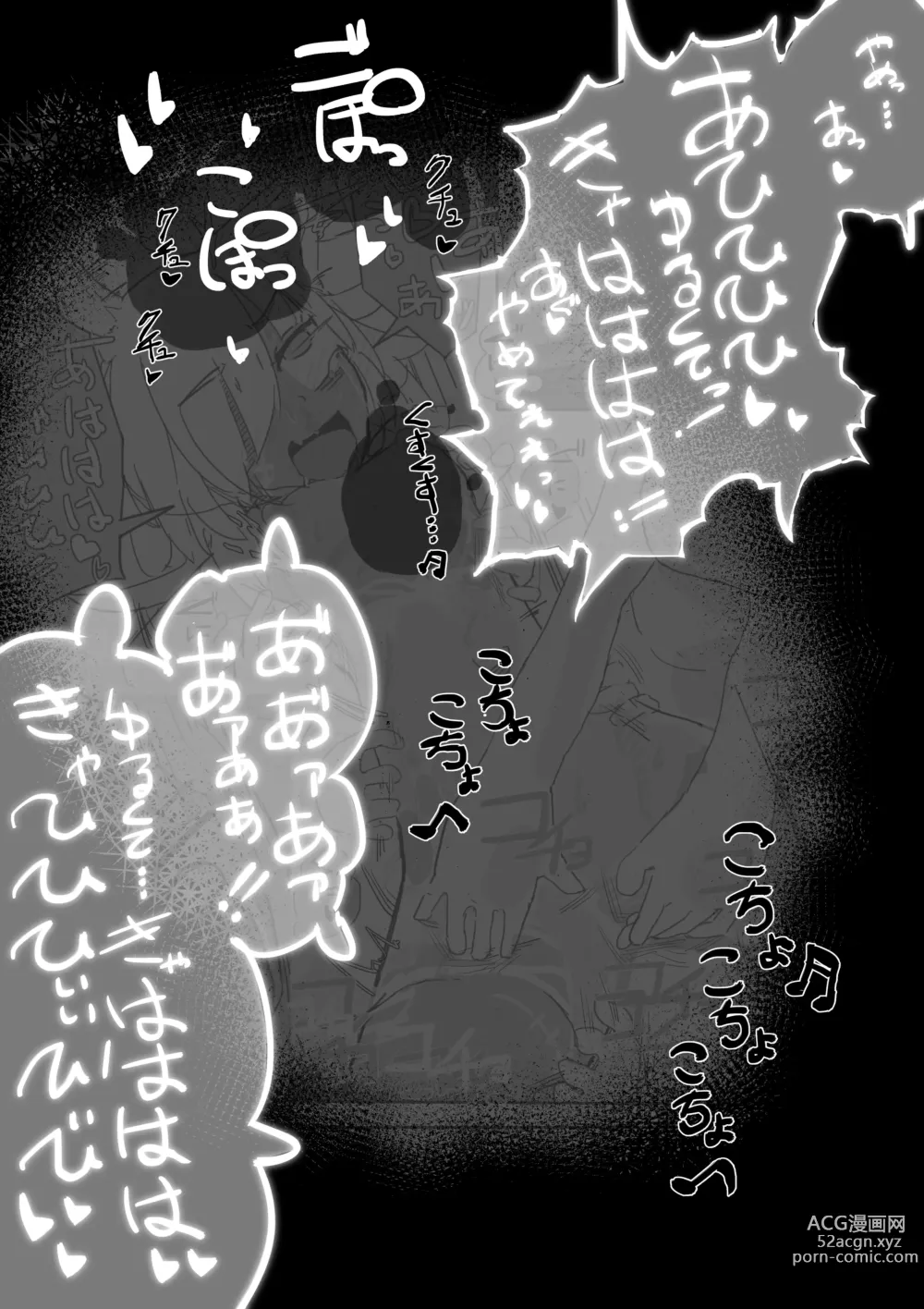 Page 10 of doujinshi Runa to Kusuguri Trap Dungeon
