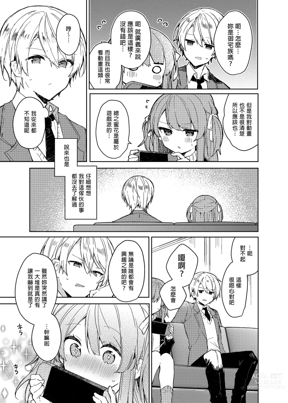 Page 35 of doujinshi 今天開始當個壞孩子。 (decensored)