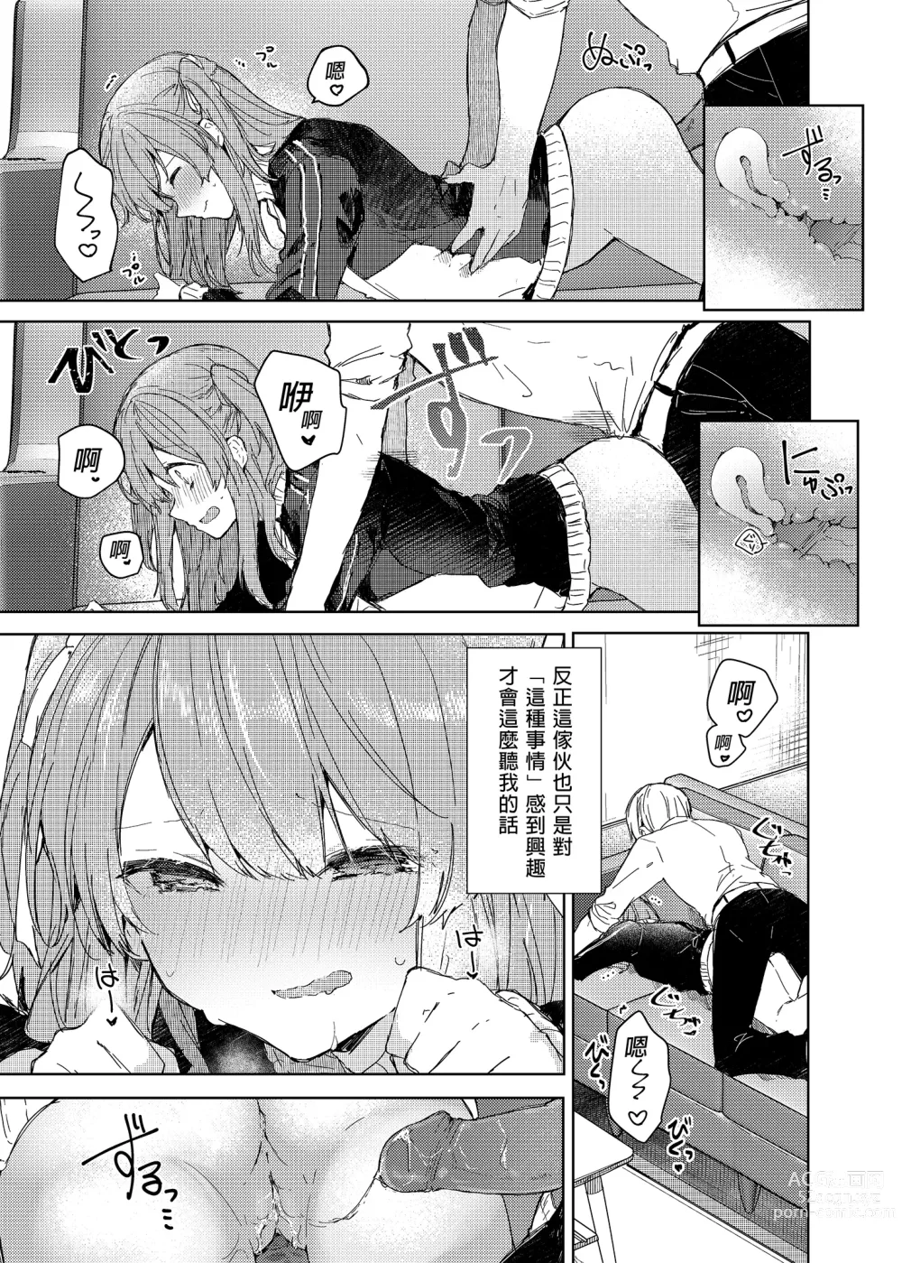 Page 41 of doujinshi 今天開始當個壞孩子。 (decensored)