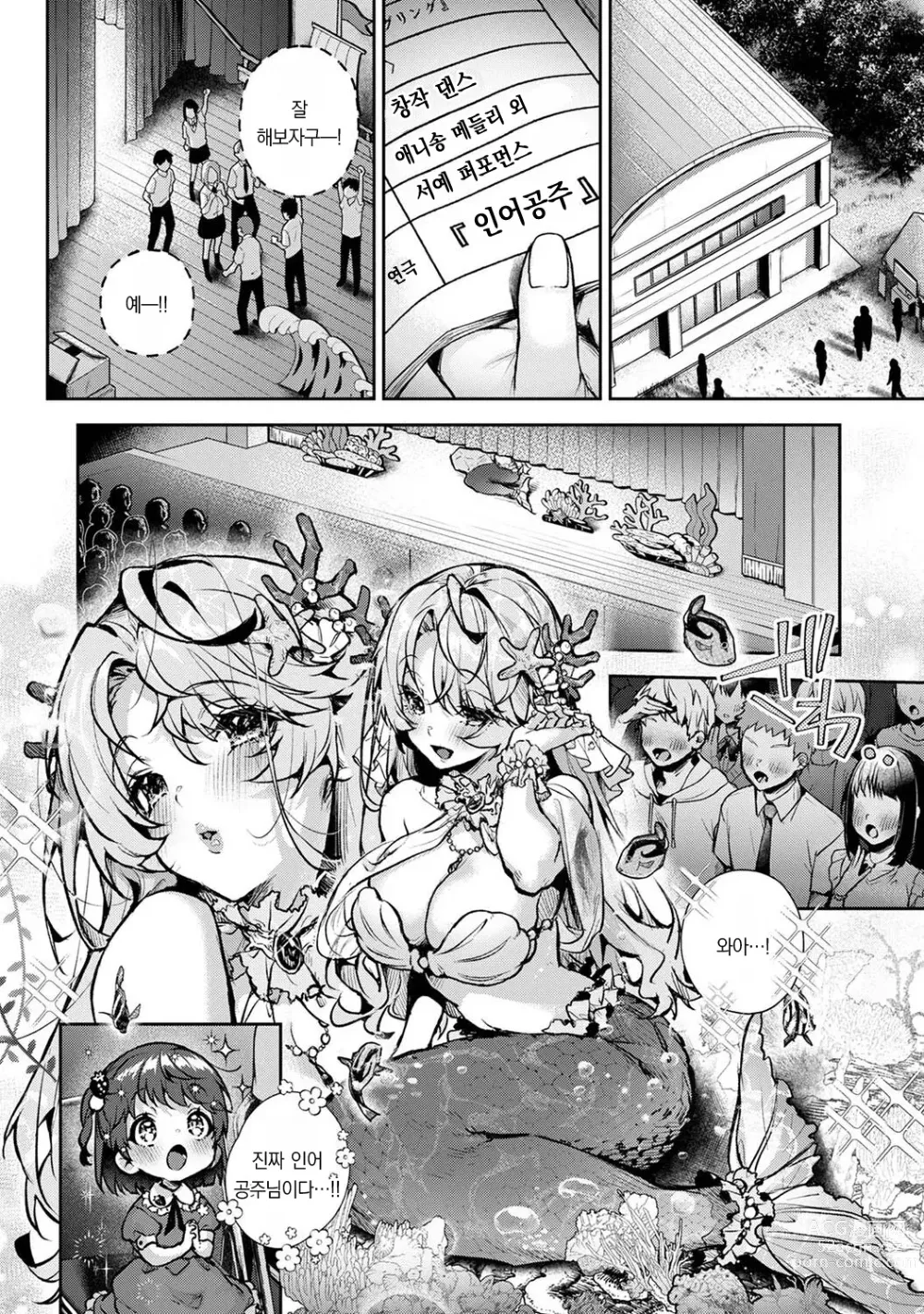 Page 13 of manga 우리는 누나에게 사로잡혔다 5