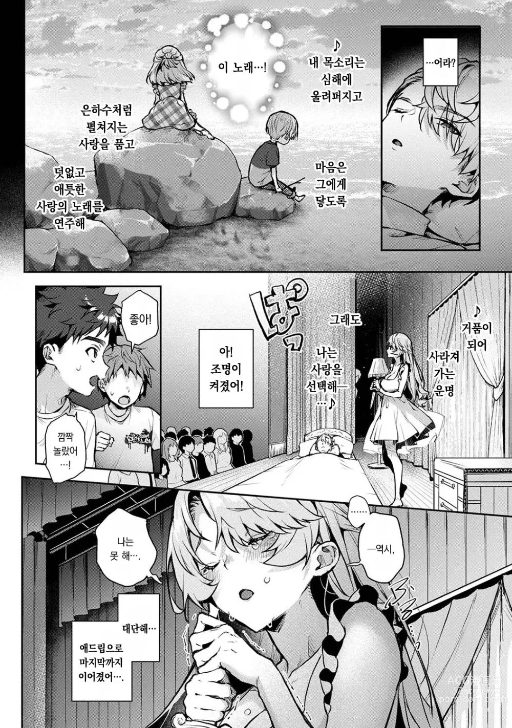 Page 17 of manga 우리는 누나에게 사로잡혔다 5