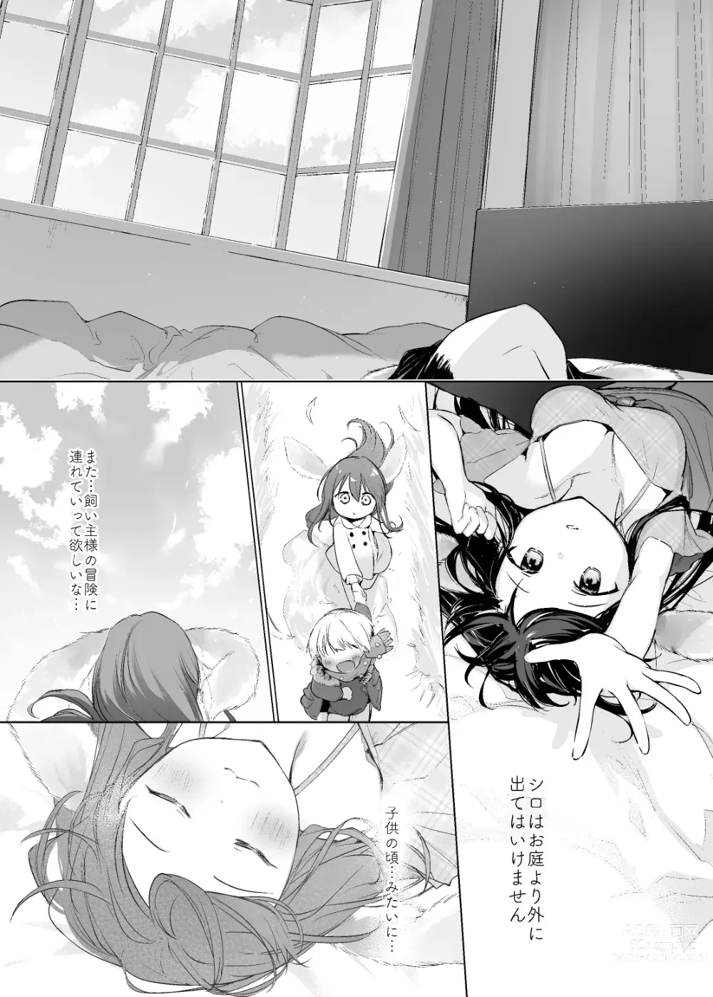 Page 20 of doujinshi Usagi to Kainushi-san. [Preview Ban] - Rabbit and Owner. Prelude