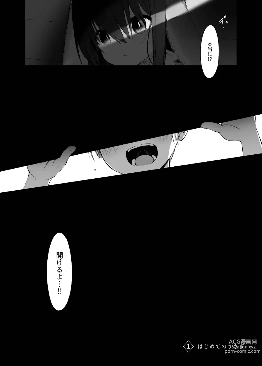 Page 6 of doujinshi Usagi to Kainushi-san. [Preview Ban] - Rabbit and Owner. Prelude