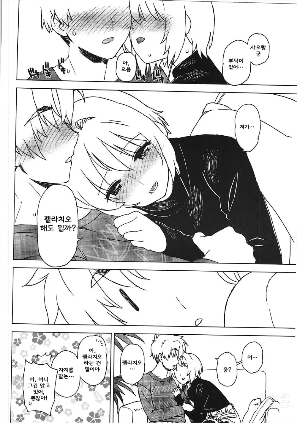 Page 11 of doujinshi Kotaete! Syaoran-kun｜대답해줘! 샤오랑 군