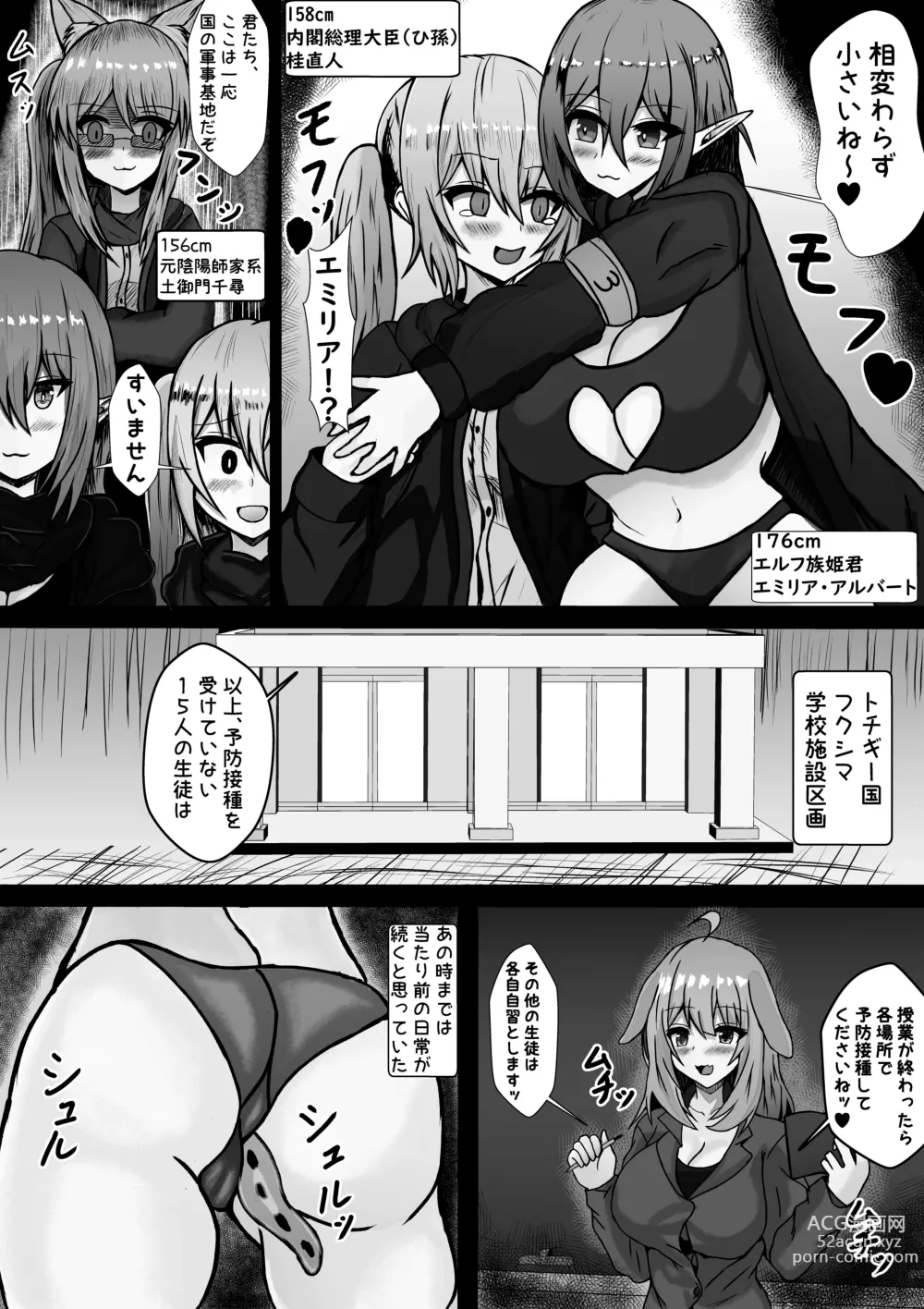 Page 11 of doujinshi heibonna 3 nin no nichijō ga inran ka uirusu de seiheki o buchikowasareru