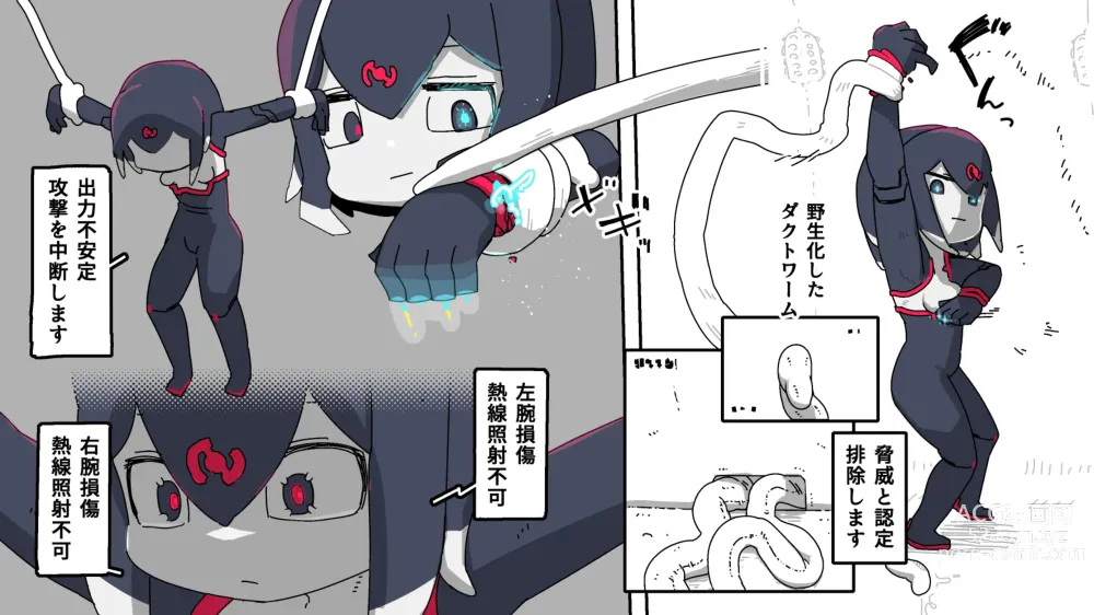 Page 6 of doujinshi Maze exploration record of an automaton