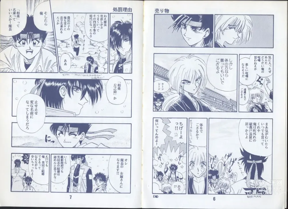 Page 4 of doujinshi Rurouni Kenshin Oro!