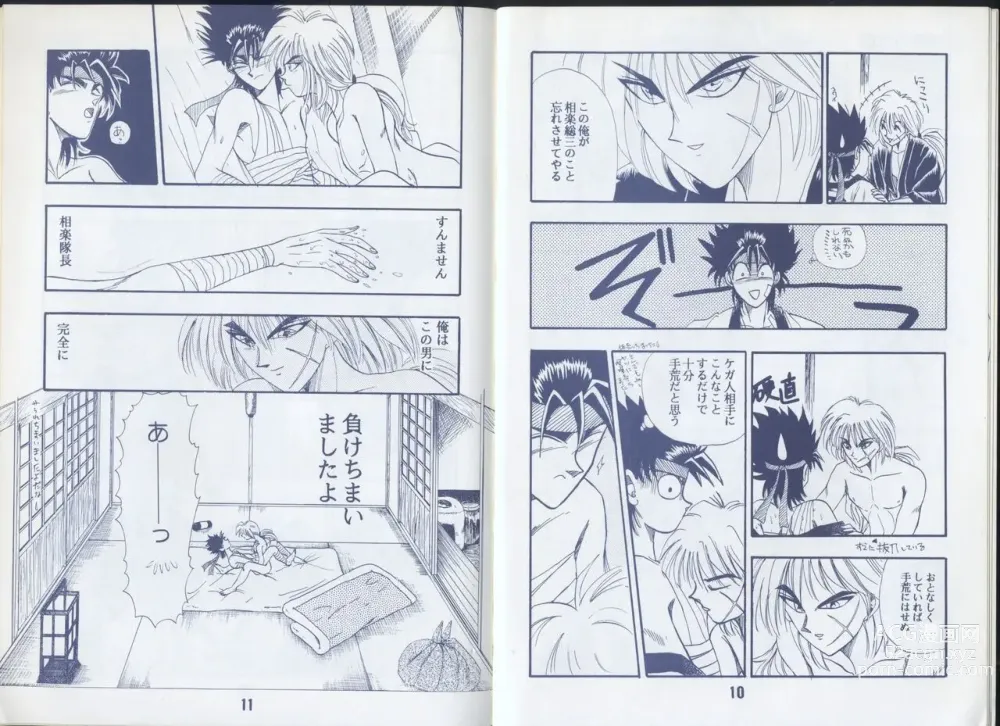 Page 6 of doujinshi Rurouni Kenshin Oro!