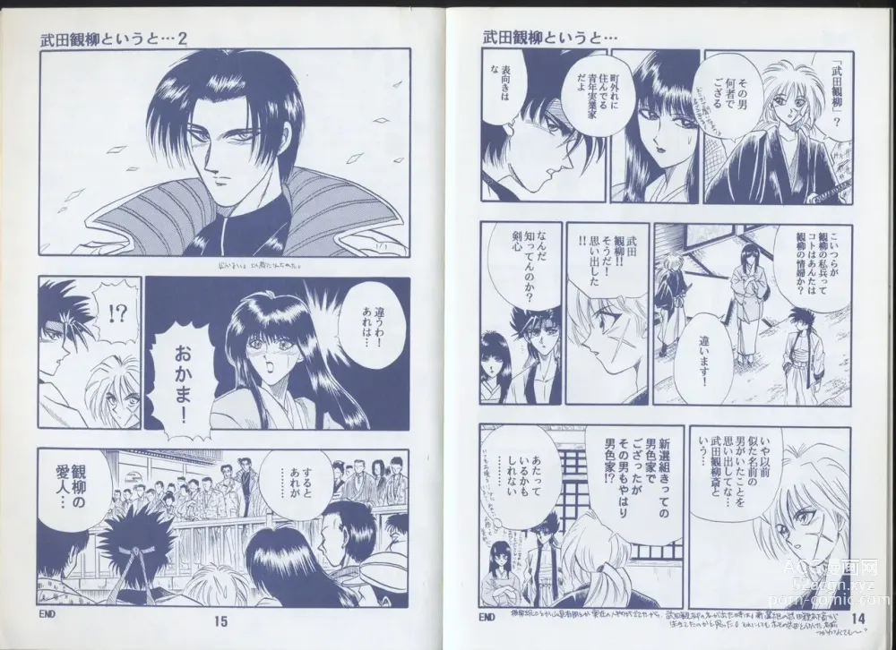 Page 8 of doujinshi Rurouni Kenshin Oro!