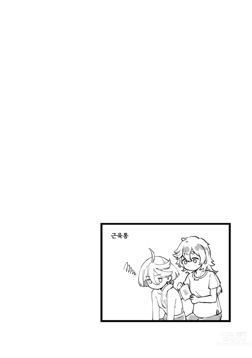 Page 29 of doujinshi Even if You Dont Understand