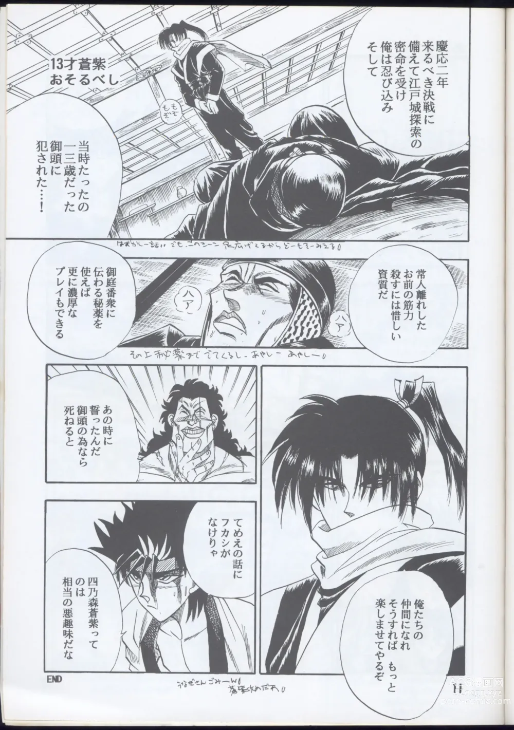 Page 11 of doujinshi Rurouni Kenshin Oro! 2