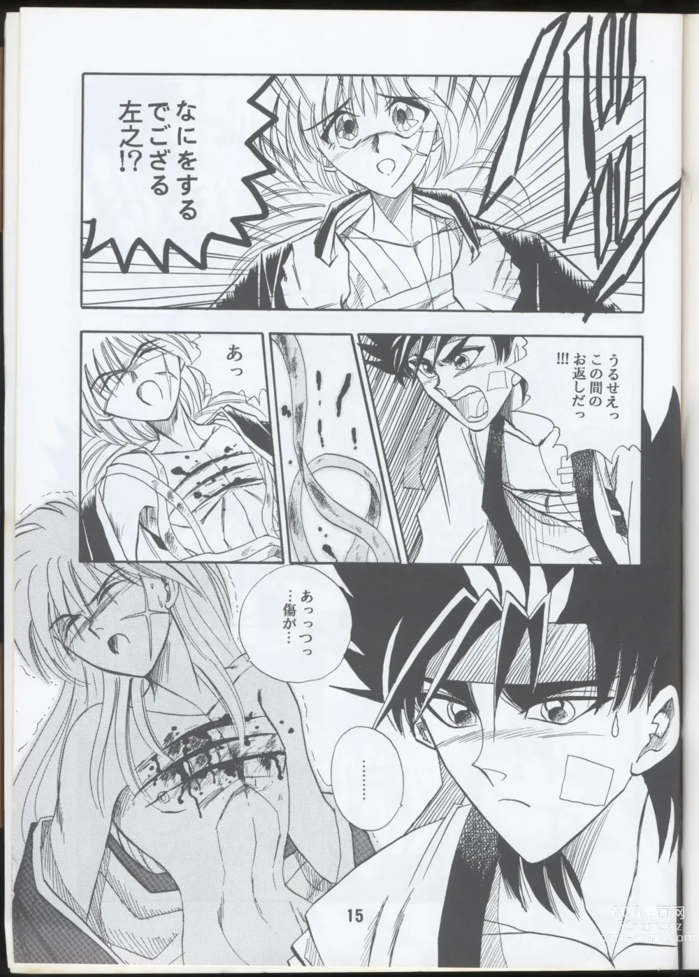 Page 13 of doujinshi Rurouni Kenshin Oro! 2