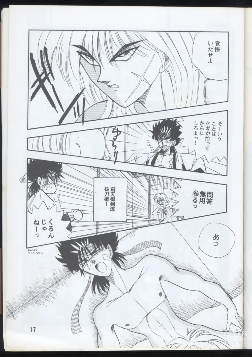 Page 15 of doujinshi Rurouni Kenshin Oro! 2