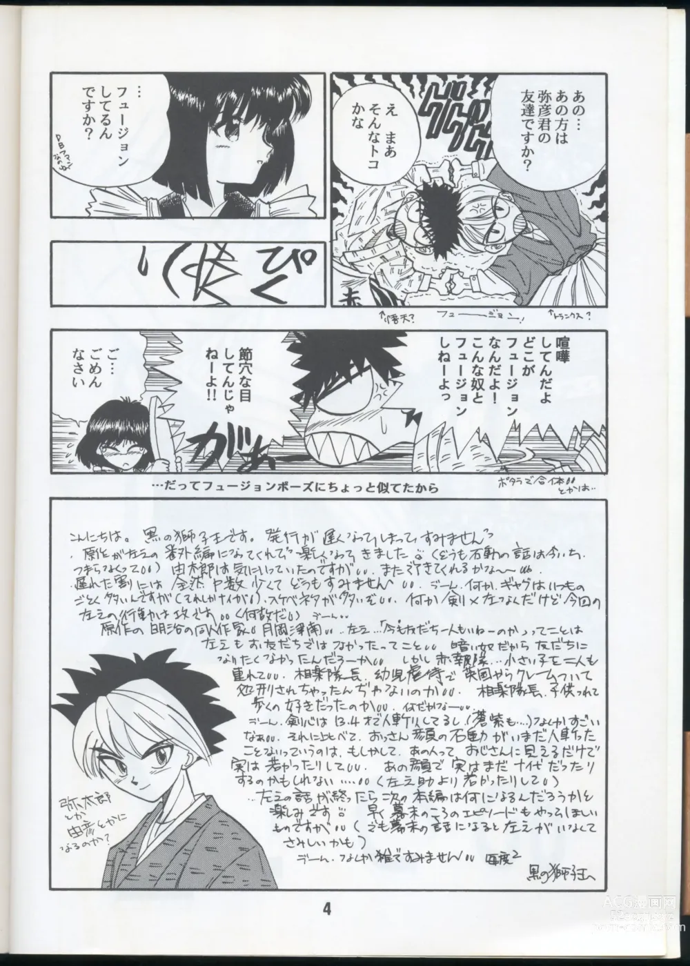 Page 4 of doujinshi Rurouni Kenshin Oro! 2