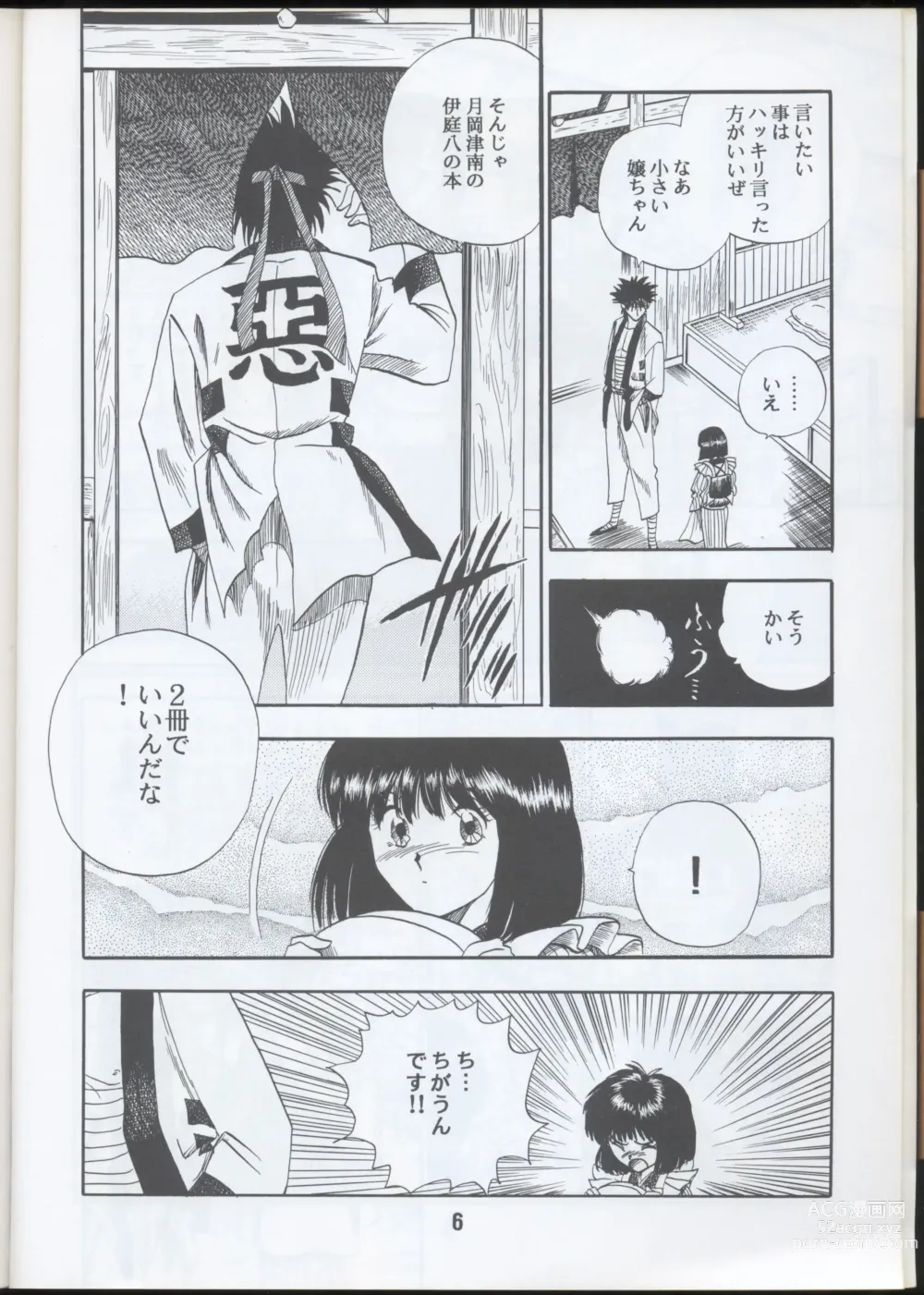 Page 6 of doujinshi Rurouni Kenshin Oro! 2