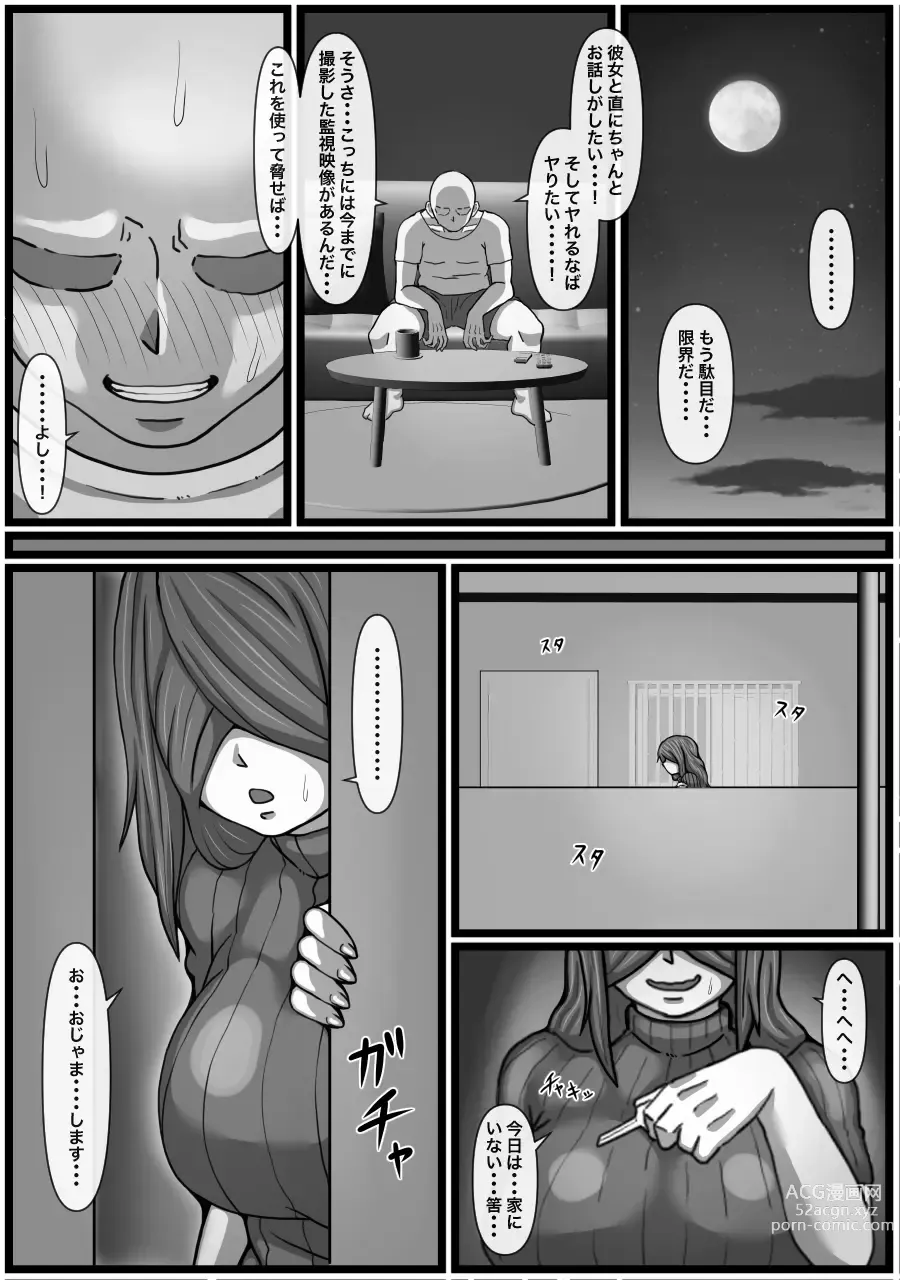 Page 12 of doujinshi Hentai Stalker Onna o Odoshite Muriyari Nakadashi o Kimeru Hanashi