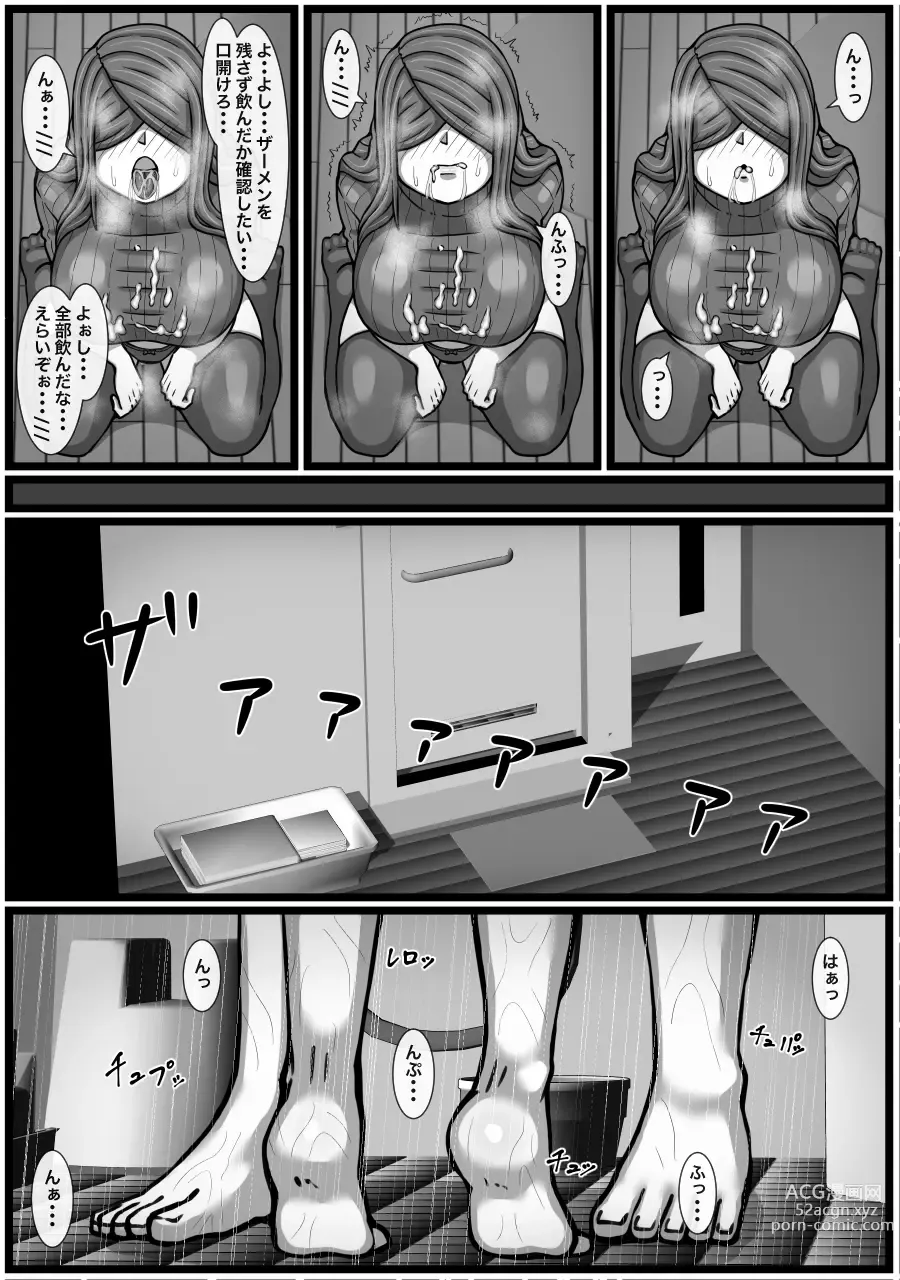 Page 20 of doujinshi Hentai Stalker Onna o Odoshite Muriyari Nakadashi o Kimeru Hanashi