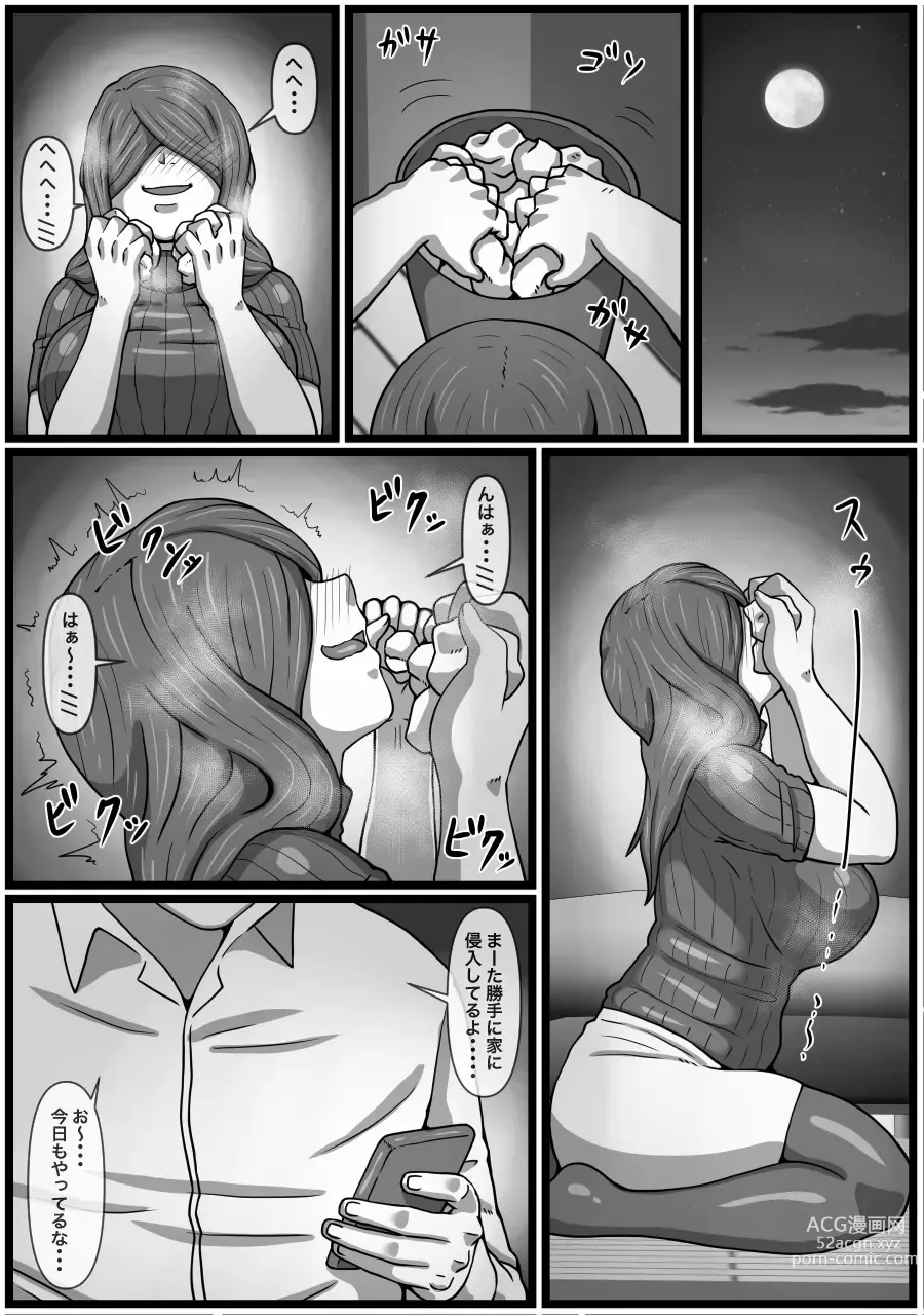 Page 7 of doujinshi Hentai Stalker Onna o Odoshite Muriyari Nakadashi o Kimeru Hanashi