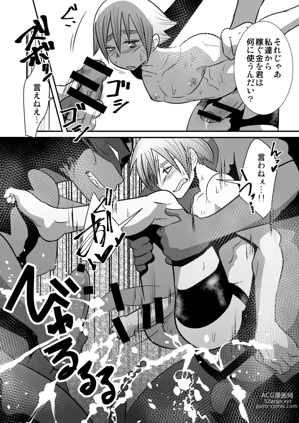 Page 30 of doujinshi Kinrou Shounen to Nanari no Kyaku